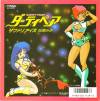 disque dessin anime dan et danny dirty pair kv 3078