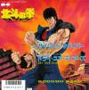 disque dessin anime ken le survivant ken silent survivor dry your tears