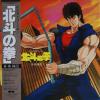 disque dessin anime ken le survivant hokuto no ken ost iii