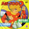 disque dessin anime cyborg 009 cyborg 009 disque japonais