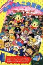 drslump002.jpg